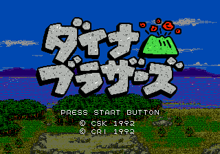 Dyna Brothers (Japan) Title Screen